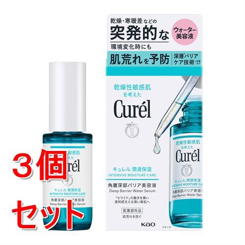 《セット販売》 花王 キュレル 潤浸保湿 角層深部バリア美容液 (30ml)×3個セット　敏感　セラ...