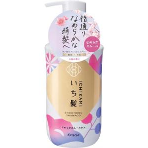クラシエ いち髪　なめらかスムースケア　シャンプー　ポンプ　(450mL)