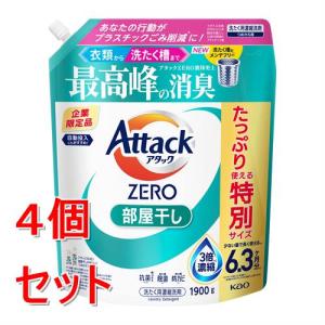 《セット販売》 花王 アタックZERO　部屋干し　つめかえ用　1900g　アタックゼロ×4個セット