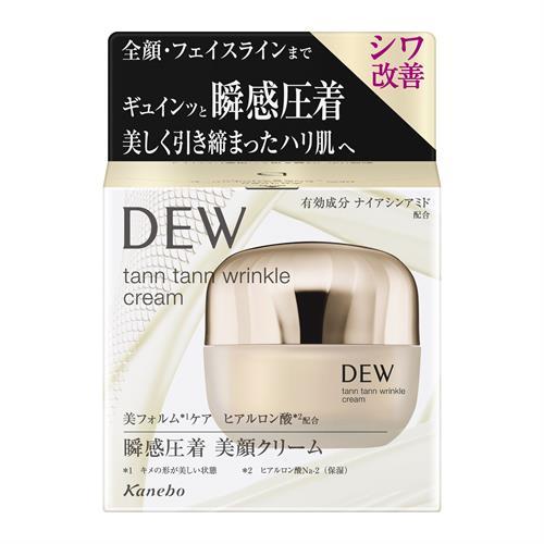 カネボウ DEW　タンタンリンクルクリーム　55g　デュウ医薬部外品