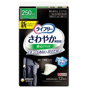 ライフリー さわやかパッド ユニチャーム 特に多い時も長時間安心用