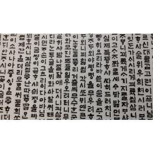 ハングル小文字古書