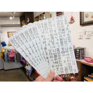 訓民正音 ハングル柄の封筒 8枚入り