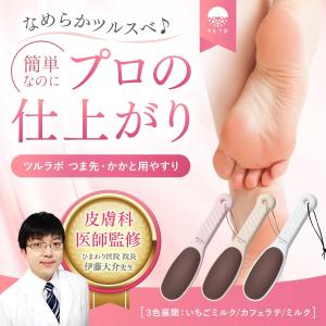 かかとツルツル角質取り 皮膚科医監修 かかと角...の詳細画像2