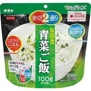 サタケ　マジックライス　白飯　50食　非常食　保存食　【賞味期限確認】 サタケ マジックライス 白飯 50食 非常食 保存食 【賞味期限確認