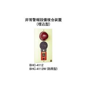 非常警報設備 複合装置 埋込型 ホーチキ BHC−4112 非常警報設備 複合装置 埋込型 ホーチキ BHC−4112