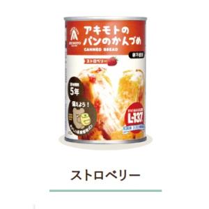 #乳酸菌入り#新パンのかんづめ#ストロベリー×2...の商品画像