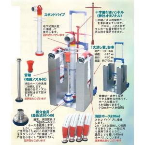 スタンドパイプ　消防ホースセット　火消し君　未検定品｜tsuruma