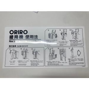オリロー6型・7型用 樹脂製格納箱 ORIRO 松本機工 : 非常食・防災