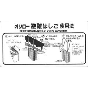 ワイヤーロープ式避難はしご用ステンレス製格納箱 サイズS オリロー