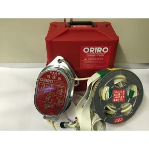オリローIII 　緩降機 １６ｍ〜２０ｍ　ＯＲＩＲＯ　松本機工