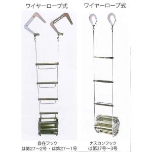 ワイヤーロープ式はしご 自在金具 使用法表示板 ORIRO 避難はしご標識