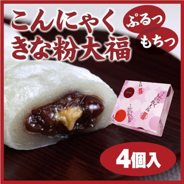 群馬 お土産 送料無料 群馬こんにゃくきな粉大福 4個×10個 コンニャク 蒟蒻 群馬名物 群馬みや...