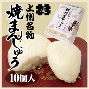 群馬 お土産 焼きまんじゅう 12個入 群馬みやげ 群馬 上州 名物 饅頭の商品画像