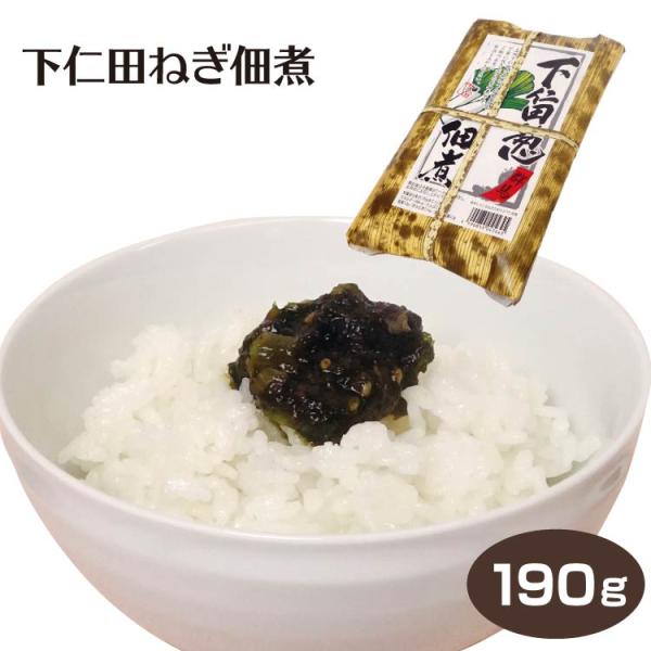 群馬 お土産 下仁田ねぎ佃煮 190ｇ上州 群馬 下仁田葱 お土産 下仁田ネギ つるまい本舗 佃煮 ...