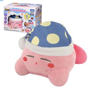 いっしょにねんね 星のカービィ