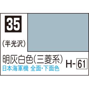 C35 明灰白色1 10ml Mr.カラー
