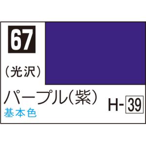 C067 パープル（紫）