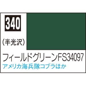 C340 フィールドグリーンFS34097 10ml Mr.カラー 飛行機模型用カラー