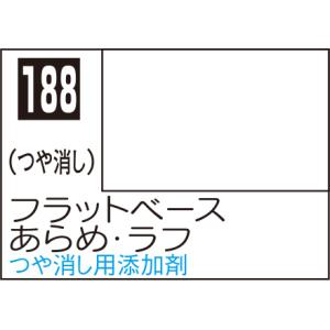 C188 フラットベース「あらめ・ラフ」 10ml Mr.カラー