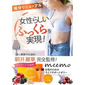 meemo ミーモ プラセンタ コラーゲン ヒ...の詳細画像1