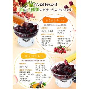 meemo ミーモ プラセンタ コラーゲン ヒ...の詳細画像3