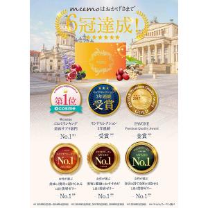 meemo ミーモ プラセンタ コラーゲン ヒ...の詳細画像4