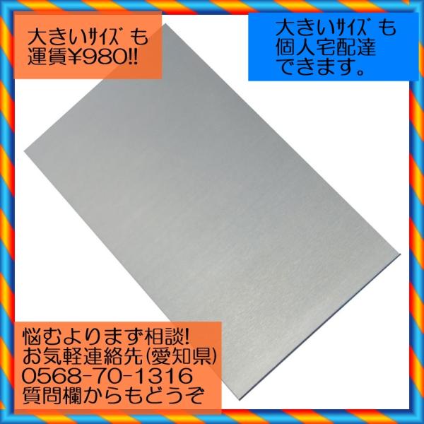 アルミ板 0.5x1000x2000 (厚x幅x長さミリ)　大特価