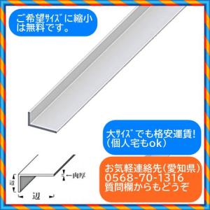 アルミ不等辺アングル 2x40x70x4000 (板厚x辺x辺x長さmm) 2等分 アルミ不等辺アングル 2x40x70x4000 (板厚x辺x辺x長さmm) 2等分