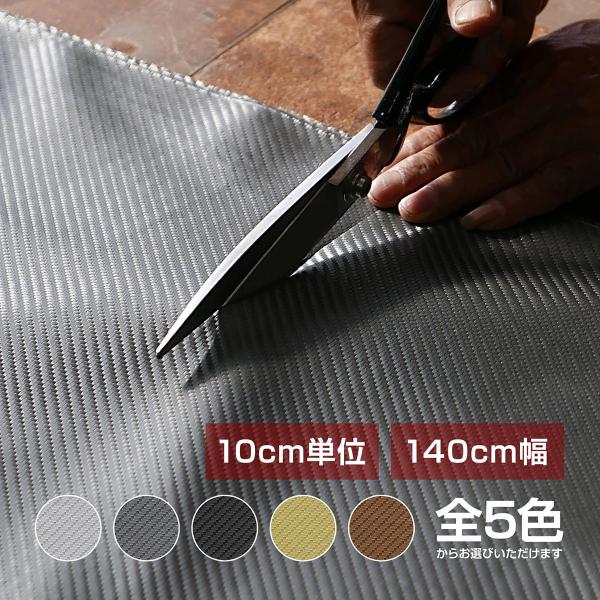 切り売り カーボン調 生地 140cm巾 10cm単位 CC2 炭素繊維調 ポリウレタン 合成皮革 ...