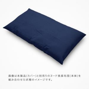 長座布団カバー 日本製 約68×120cm カ...の詳細画像5