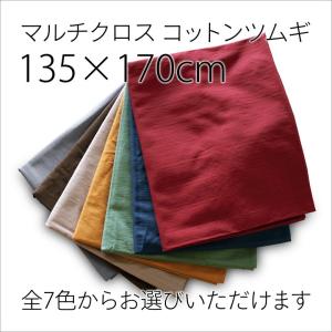 日本製 マルチカバー 約 135×170 cm ...の商品画像