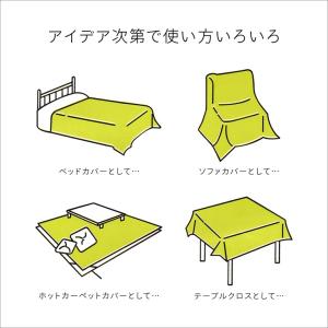 日本製 マルチカバー 約 135×170 cm...の詳細画像2