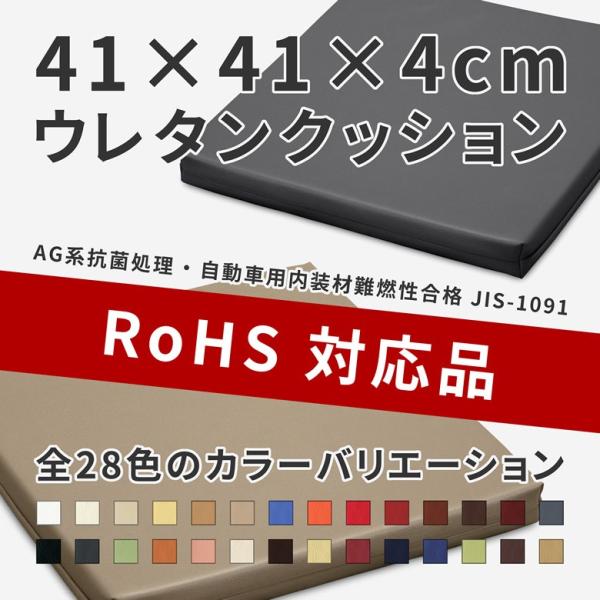 合皮のウレタンクッション 41×41×4cm GT-X 合成皮革 フェイクレザー RoHS対応品 A...