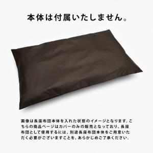 長座布団カバー 日本製 約60×110cm R...の詳細画像3