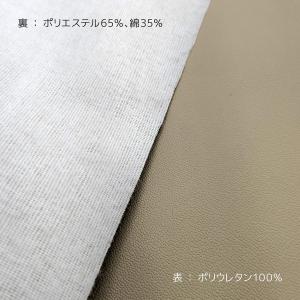 合皮生地 R-24 グレージュ 切り売り 裏布...の詳細画像2