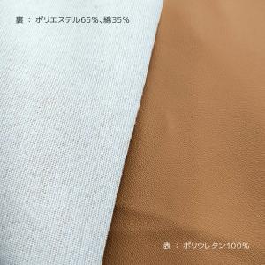 合皮生地 R-24 キャメル らくだ色 切り売...の詳細画像2