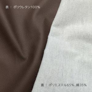 合皮生地 R-24 ブラウン 焦茶色 切り売り...の詳細画像2