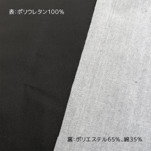 合皮生地 R-24 ブラック 黒 切り売り 裏...の詳細画像2