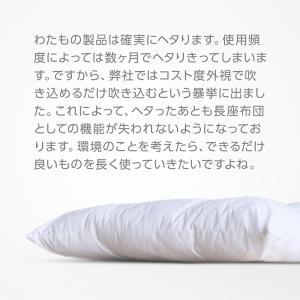 長座布団 本体 日本製 ガワ約68×120cm...の詳細画像4