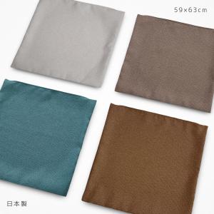 座布団カバー 約59×63cm 八端判 G2 日本製 ジーツー