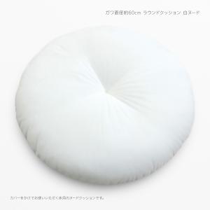ラウンドクッション ガワ直径約60cm 白 ヌー...の商品画像