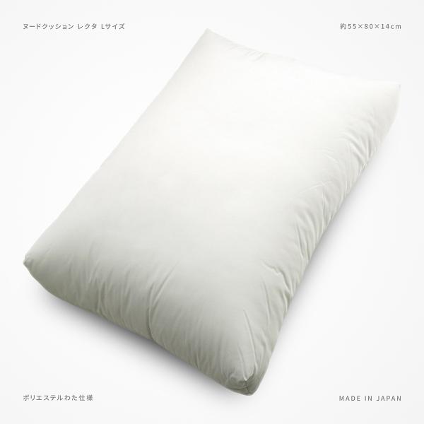 角型マルチクッション レクタ 本体 Lサイズ 約55×80cm×14cm 白 ヌード インナークッシ...