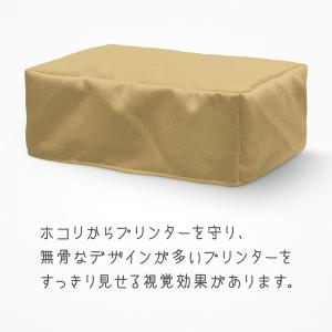 サイズオーダー式 プリンターカバー リグパット...の詳細画像4