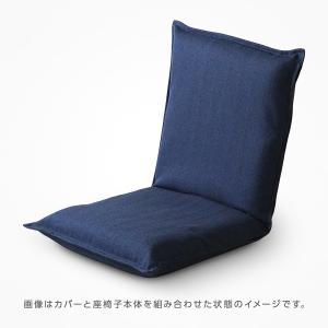 座椅子カバー 54×113cm 日本製 リゴフ...の詳細画像3