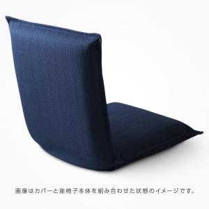 座椅子カバー 54×113cm 日本製 リゴフ...の詳細画像5