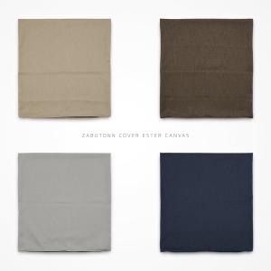 座布団 本体 約59×63cm 八端判 ハイウェイ柄 日本製 1点どめ 素縫い