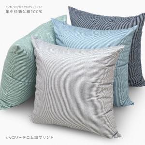 クッション 本体 日本製 ガワサイズ約70×70cm 厚手の白パイル生地