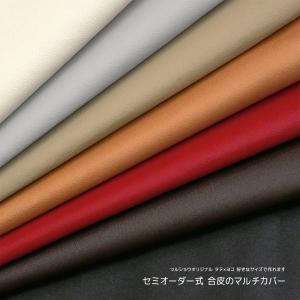 日本製 マルチカバー セミオーダー R-24 フ...の商品画像