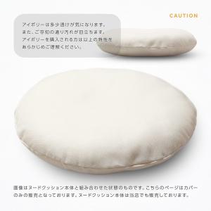 ラウンドクッションカバー 直径約60cm 日本...の詳細画像2